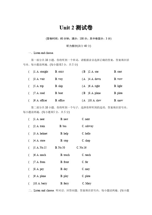 六年级上册英语单元测试-Unit 2人教pep(含答案及听力原文)