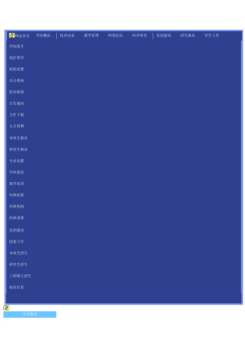 河南理工大学机械学院师资队伍8