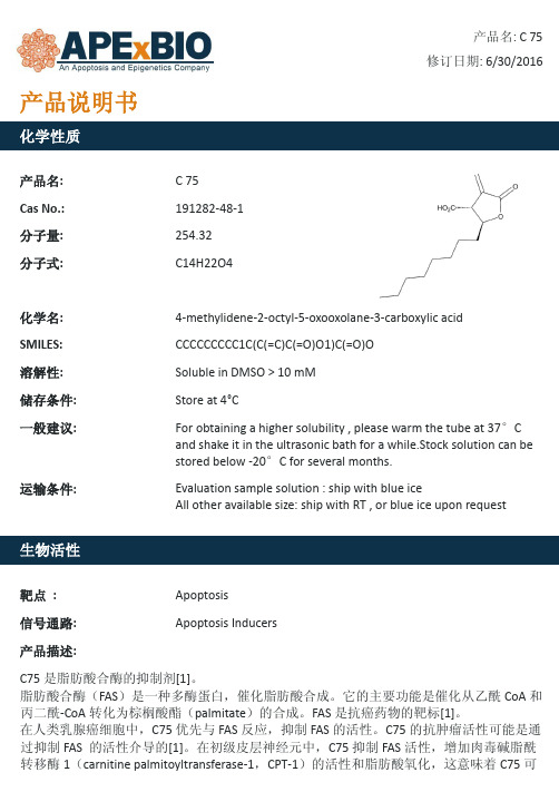 C 75_脂肪酸合酶(FAS)抑制剂_191282-48-1_Apexbio