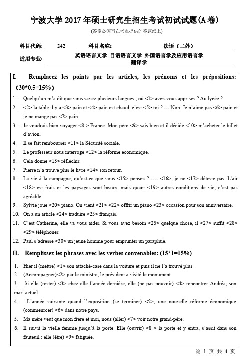 宁波大学2017年考研真题【外国语学院】242法语(二外)初试试卷(A卷)