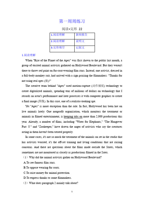 高三英语第一周周练-阅读+完形 22(解析版)