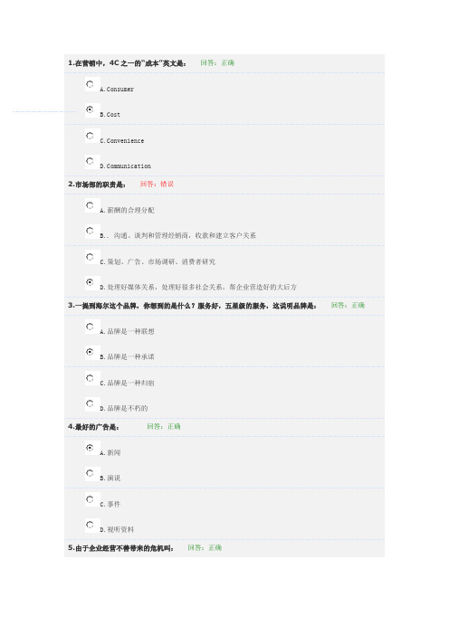 G58  如何进行低成本营销  