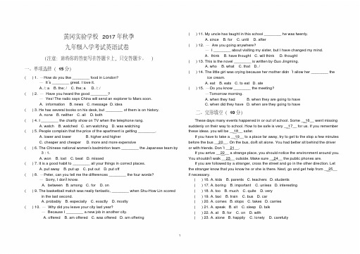 英语九年级开学测试卷试卷.pdf