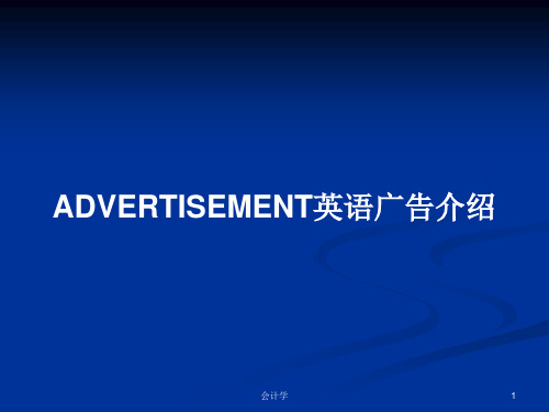 ADVERTISEMENT英语广告介绍PPT学习教案