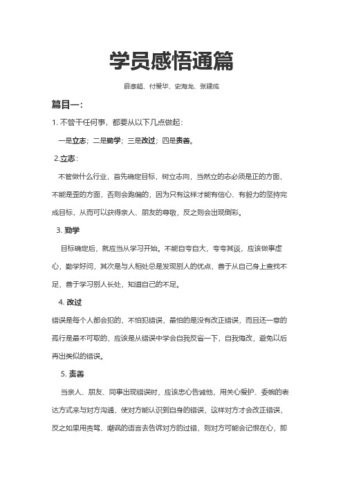 教条式龙场诸生学习心得