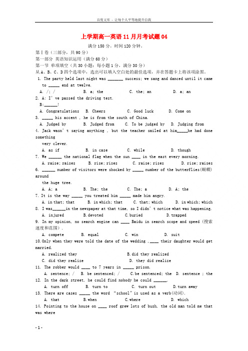 广东省珠海市普通高中20172018学年高一英语11月月考试题04