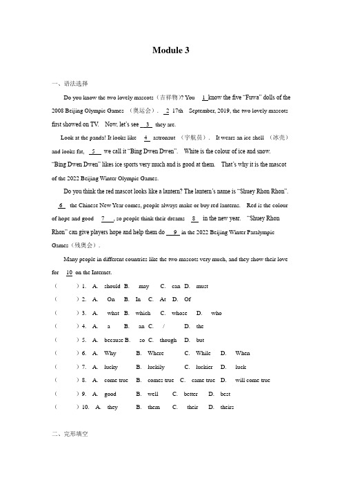 Module 3—2021~2022学年外研版八年级模块练习