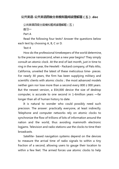 公共英语-公共英语四级分类模拟题阅读理解题（五）.doc