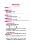 四年级上册数学教案第2单元线与角2相交与垂直北师大版