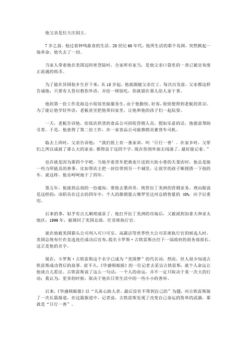 (崇尚品德的故事)勤劳俭朴的故事_日行一善