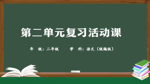 精选最新二年级科学(湘科版)有趣的动物反应-PPT课件