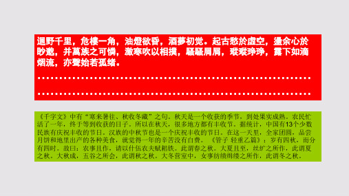 秋声赋第一段赏析【清代】吴锡麒骈体文