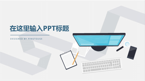 原创顶级抽象几何图形静态复古产品发布ppt模板