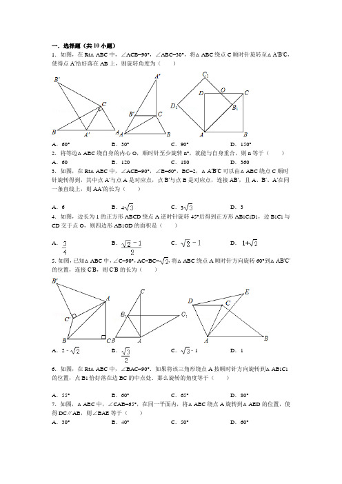 291.(精品文档)北师大版八年级下册练习题 附解析答案 26页