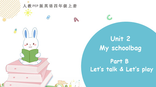 人教PEP版四年级上册英语Unit 2 My schoolbag Part B 第一课时课件