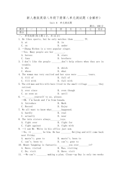 新人教版英语八年级下册第八单元测试题(含解析)