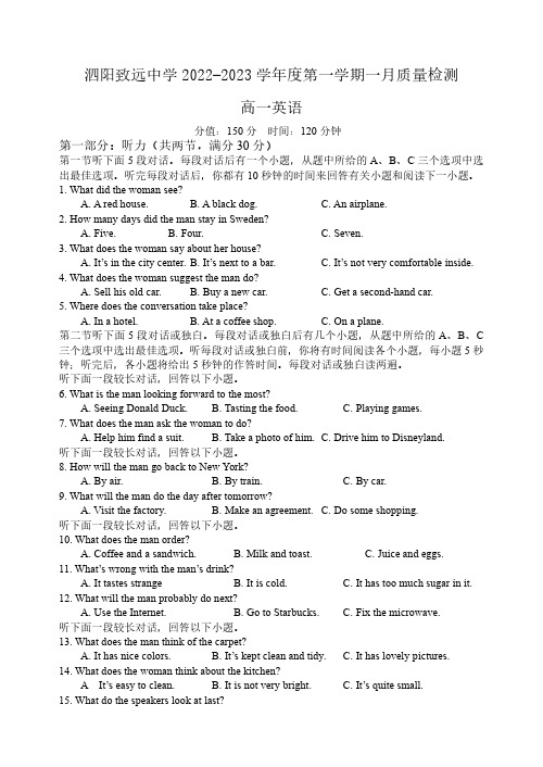 江苏省宿迁市泗阳致远中学2022-2023学年高一上学期期末考试英语试题