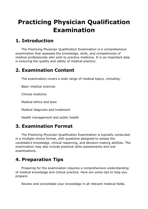 practicing physician qualification examination