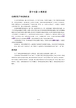 第十七章4概率波
