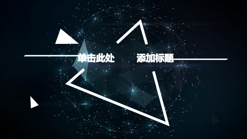 商务工作总结商务报告PPT模板 (108)