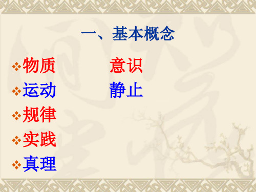 实事求是4客观规律性和主观能动性的辩证关系原理及方法论要求