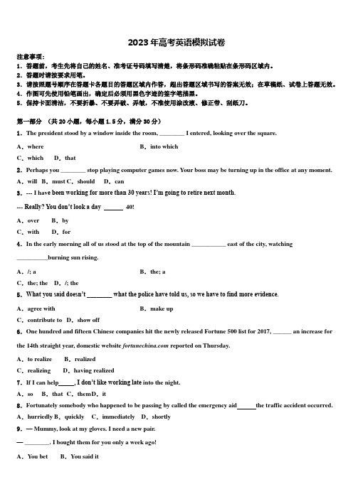 2022-2023学年广东省广州市越秀区高三3月份模拟考试英语试题含解析