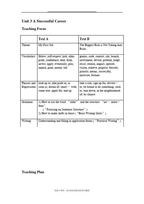 最新新视野大学英语(第三版)读写教程Book2-Unit3-电子教案