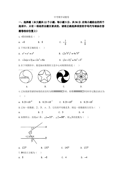 恩施州2021年中考数学试题(含答案)