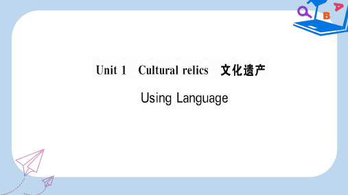 【精选】_高中英语Unit1CulturalrelicsUsingLanguage课件新人教版必修2