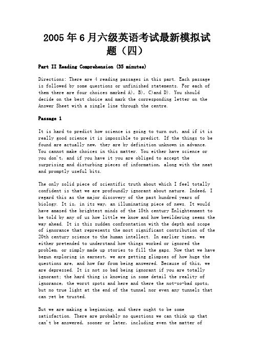 最新 2005年6月六级英语考试最新模拟试题(四)-精品