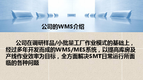 中鸿SMT MES-SMT工厂如何闭环的解决生产异常问题并在后期的生产中快速识别同类问题-B