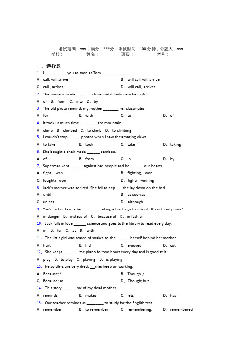 厦门双十中学人教版初中英语八年级下册Starter Unit 6经典练习题(含答案)