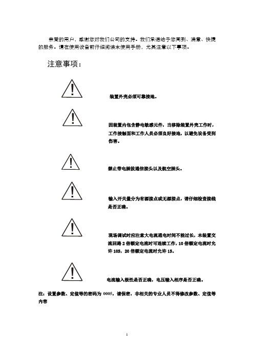 MGK17系列控制器 使用手册