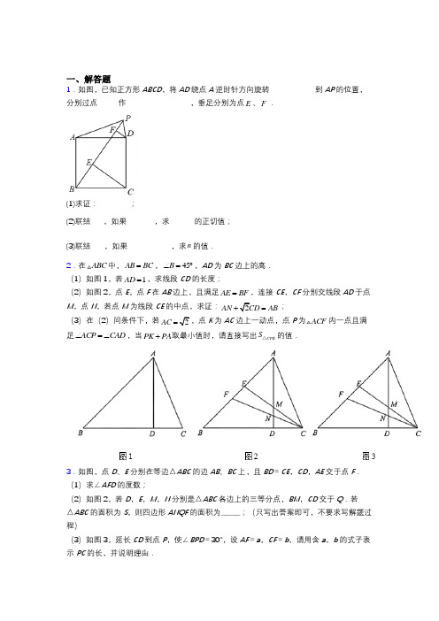 (完整)中考数学压轴题精选附答案