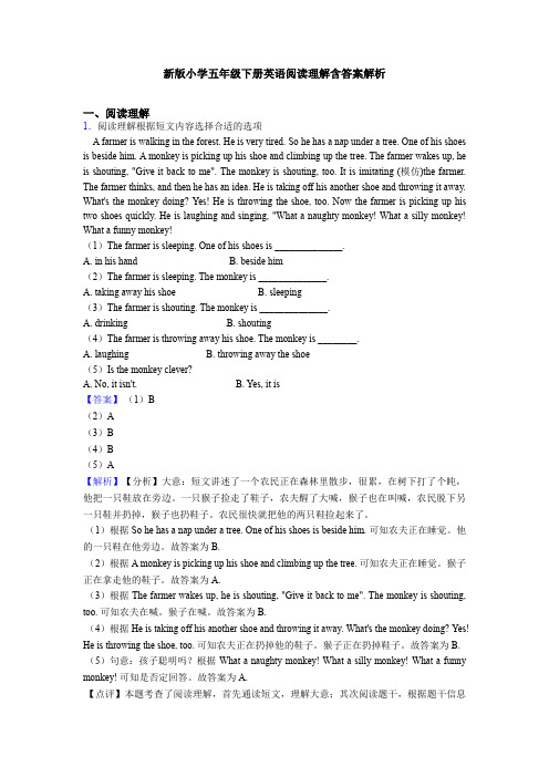 新版小学五年级下册英语阅读理解含答案解析