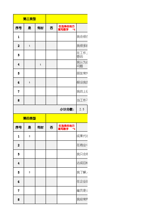 九点领导力-问卷-2021-04-29