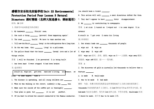 高中英语 UnitEnvironmental Protectio