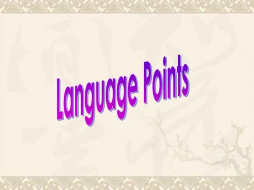 高二英语下学期Unit 20 language points课件 人教版