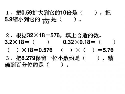 五年级上册总复习题