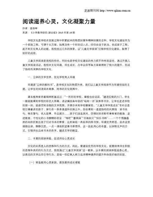 阅读滋养心灵,文化凝聚力量