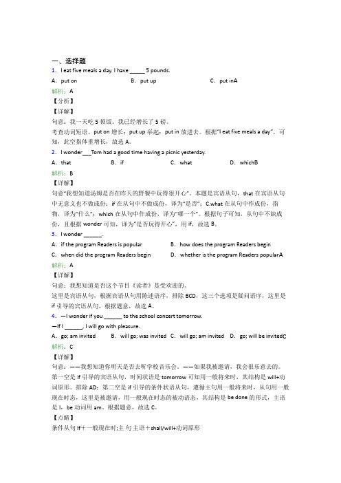 江苏镇江市初中英语九年级全册Unit 2(含答案)