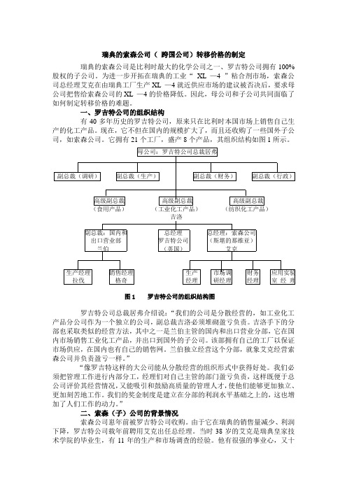 案例分析