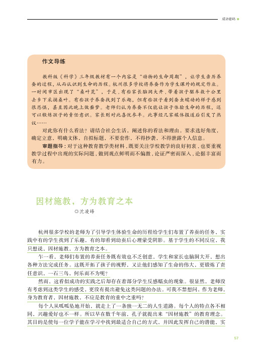 因材施教,方为教育之本