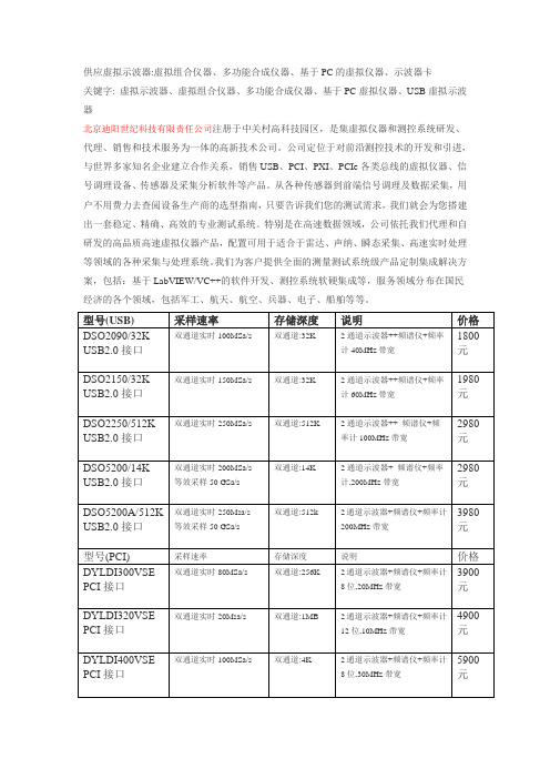 虚拟示波器