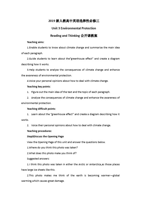 2019新人教高中英语选择性必修三Unit 3--Reading and Thinking公开课教案