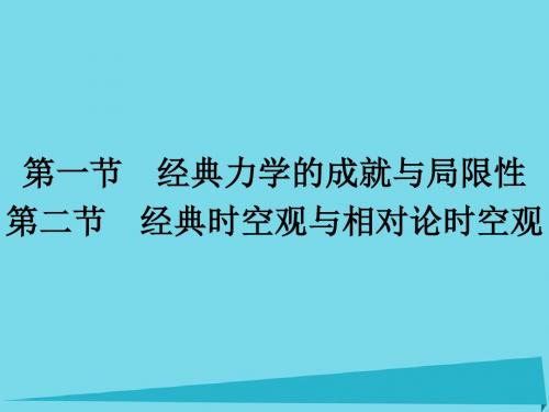 高中物理 5.1-5.2课件 粤教版必修2