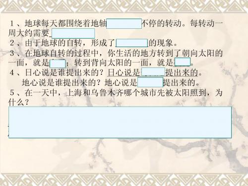 16昼夜与生物行为3