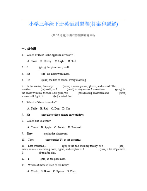 小学三年级下册英语刷题卷(答案和题解)819