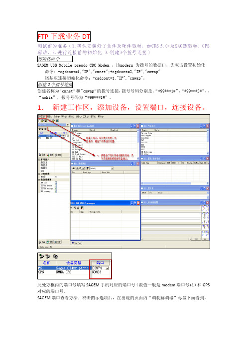 CDS参数设置详细说明(逐步逐项进行设置)