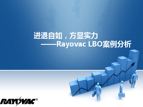 杠杆收购案例分析 Rayovac LBO